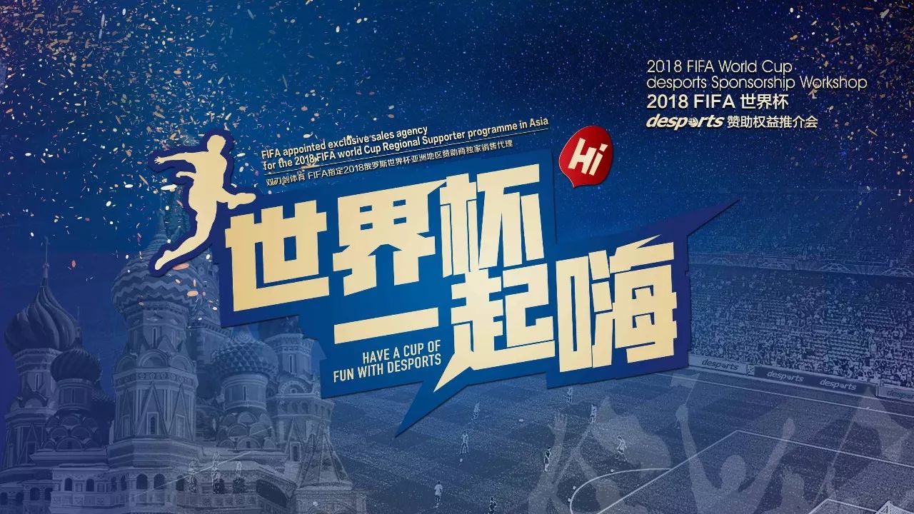 球场上每一